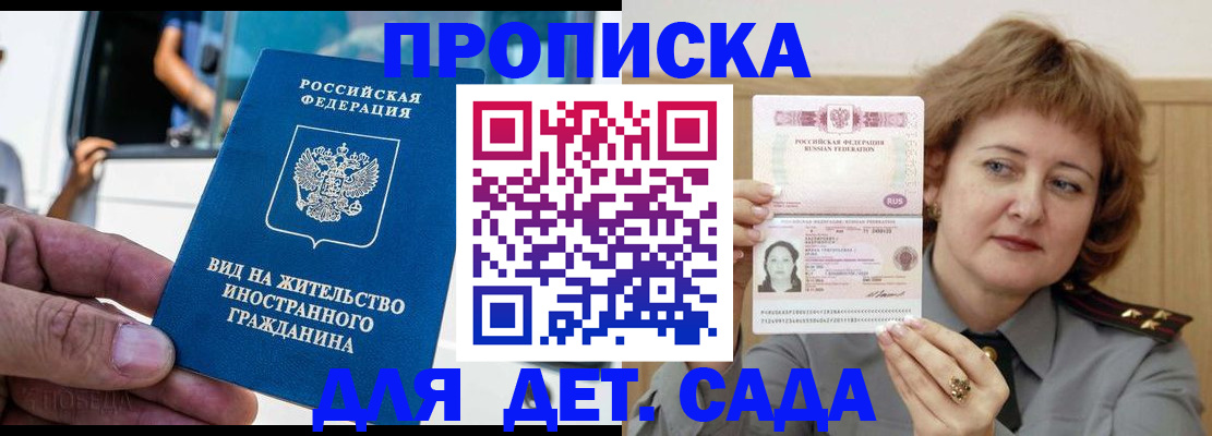 прописка от собственника в Харабали