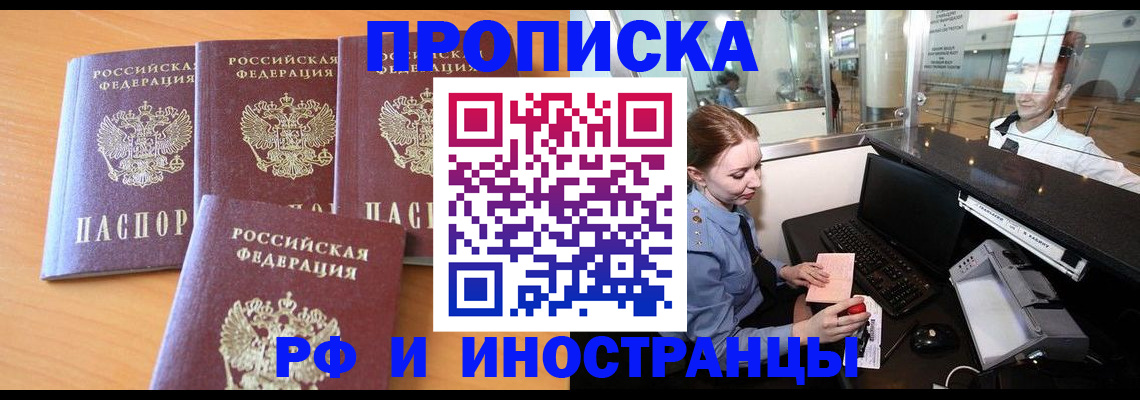 миграционный учет в Харабали