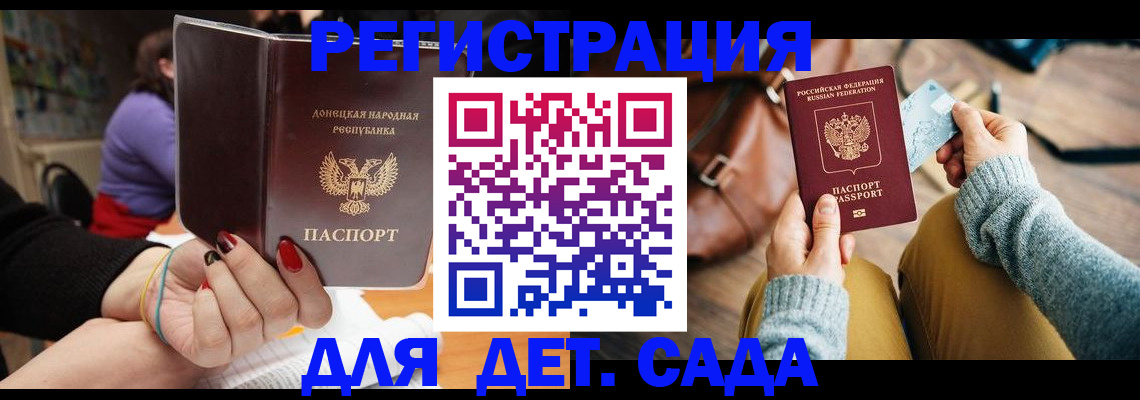 прописка паспорт в Харабали