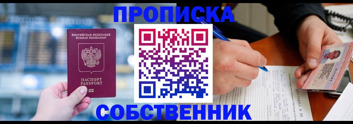 временная регистрация для всех в Харабали